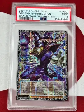王のしもべ ブラック・マジシャン グランドマスターレア PSA9