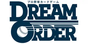 プロ野球 ドリームオーダー