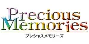 プレシャスメモリーズ