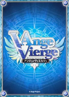 アンジュ・ヴィエルジュのカード裏面