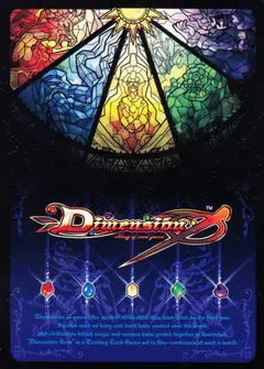 ディメンション・ゼロのカード裏面