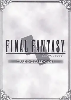 ファイナルファンタジーTCG（旧裏面）のカード裏面