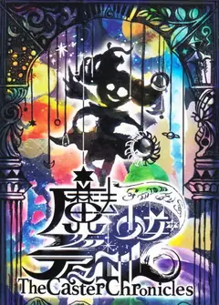 The Caster Chroniclesのカード裏面